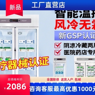 华美药品阴凉柜实验室专用柜风冷无霜冷藏柜980三门医用冰箱展示