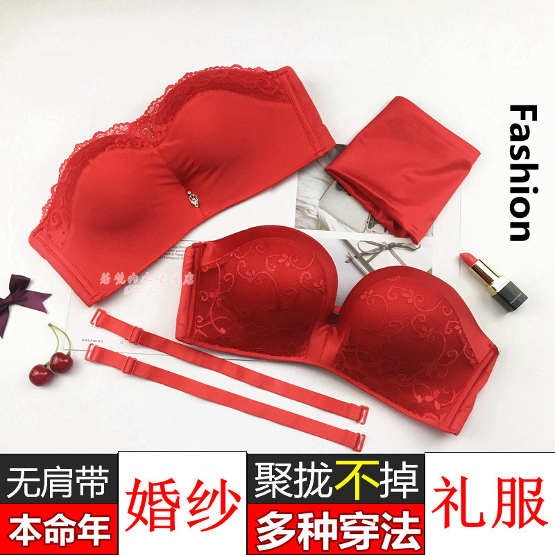 红色婚纱内衣女无肩带聚拢防滑胸贴新娘文胸结婚抹胸式本命年套装