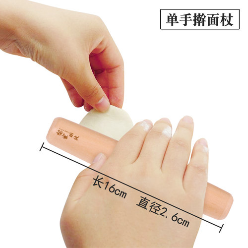 梨家班徒单手饺子皮实木擀面杖
