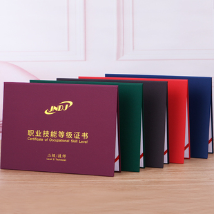 A4职业技能等级证书封皮通用职务资格证件保护套专业技术磨砂外壳