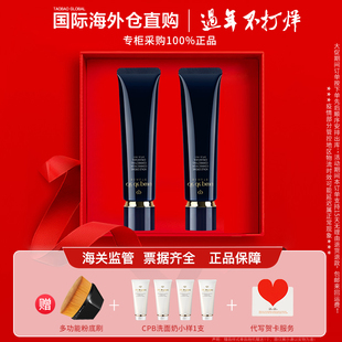 日本cpb隔离霜37ML新版长管黑管钻石光感保湿控油滋润遮瑕妆前乳