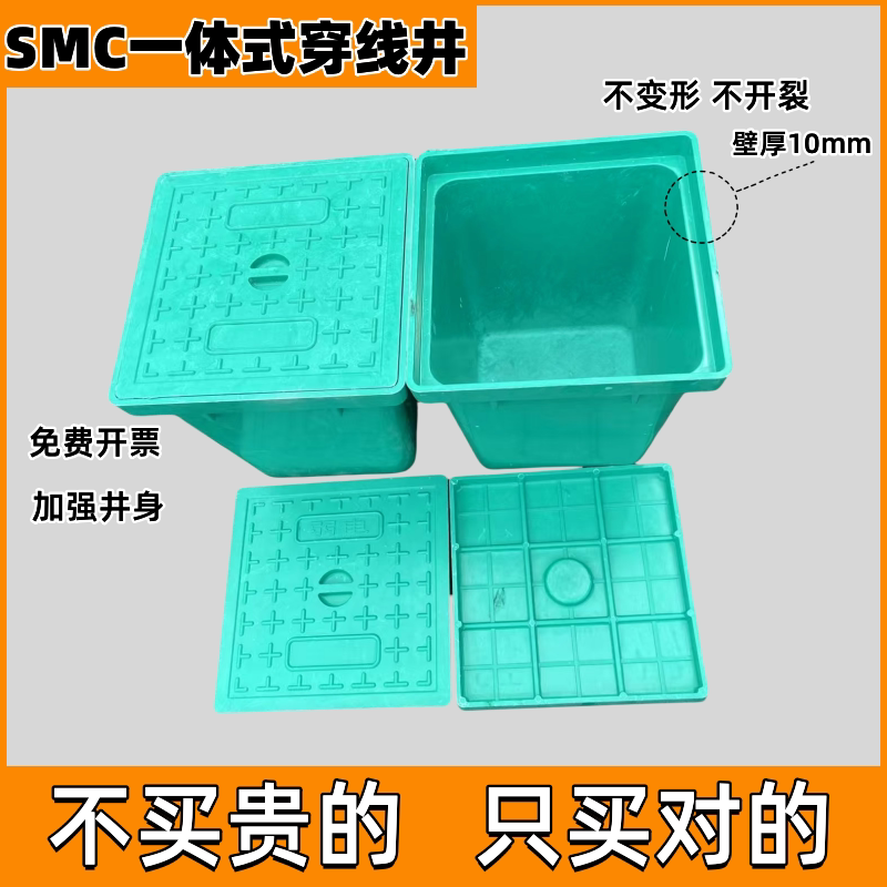 SMC复合树脂穿线井成品井盖弱电通信强电手孔井一体式防盗沙井