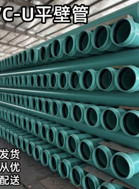 PVC-U实壁埋地排污管PVC-UH聚氯乙烯无压平壁排污水管200 250 315