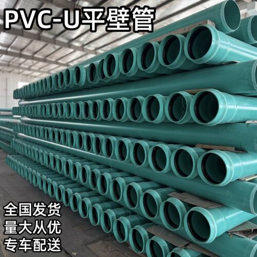 PVC-U实壁埋地排污管PVC-UH聚氯乙烯无压平壁排污水管200 250 315