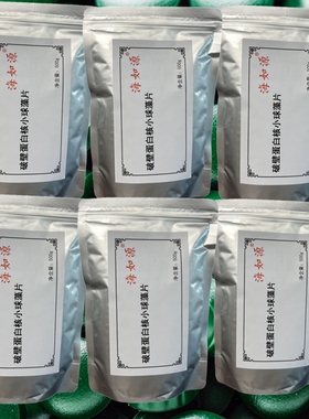 12000片海如源出口食品级小球藻片破壁蛋白核小球藻片绿藻片含CGF