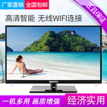 24寸 高清智能网络WIF液晶电视机17寸 22寸 19寸 32寸LEDI显示器
