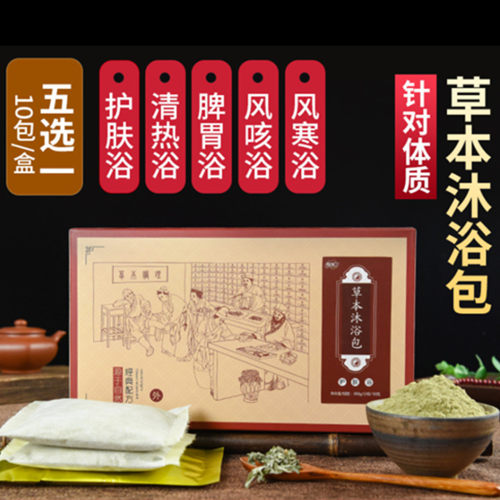 草本制作，下单备注需要的款