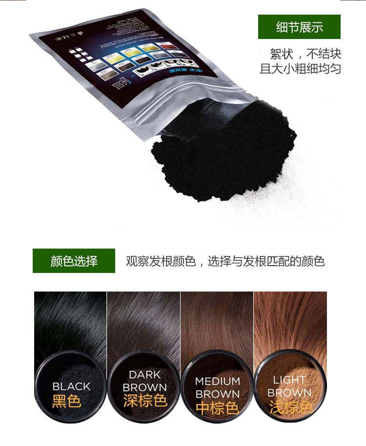 增发纤维假发头发纤维粉袋装美发浓密发补发缝遮瑕稀疏
