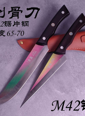 M42钢剔骨刀高硬度65-70家用厨房
