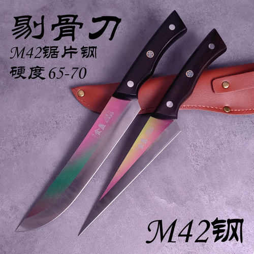 M42钢剔骨刀高硬度65-70家用厨房