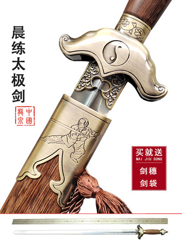 太极剑不锈钢表演剑男士未开刃