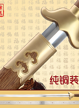 太极剑武术剑男士正品龙泉锋远宝剑不锈钢剑女式太极晨练剑未开刃