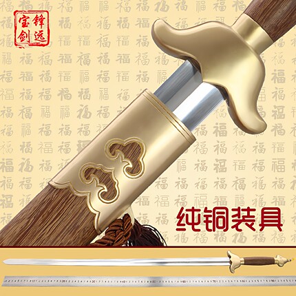 太极剑武术剑男士正品龙泉锋远宝剑不锈钢剑女式太极晨练剑未开刃