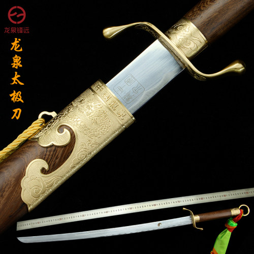 陈杨氏锋远表演晨练花纹钢太极刀