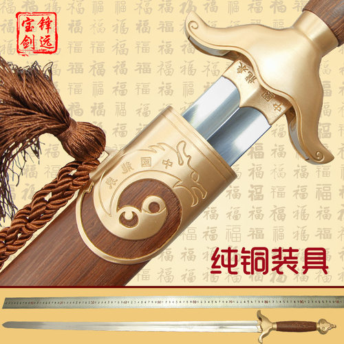 太极剑武术龙泉宝剑未开刃晨练