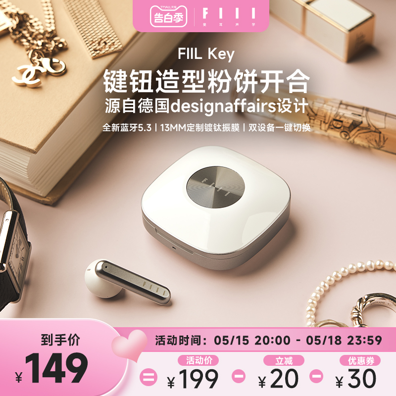 FIIL/斐耳 Key真无线蓝牙耳机5.3半入耳超长待机通话降噪汪峰耳机 影音电器 蓝牙耳机 原图主图