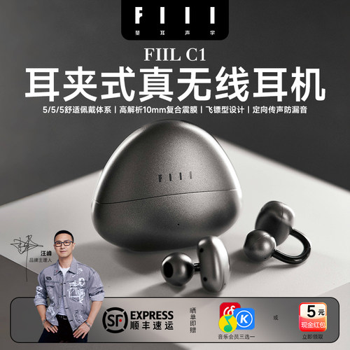 高解析10mm震膜|飞镖型设计|定向传声防漏音