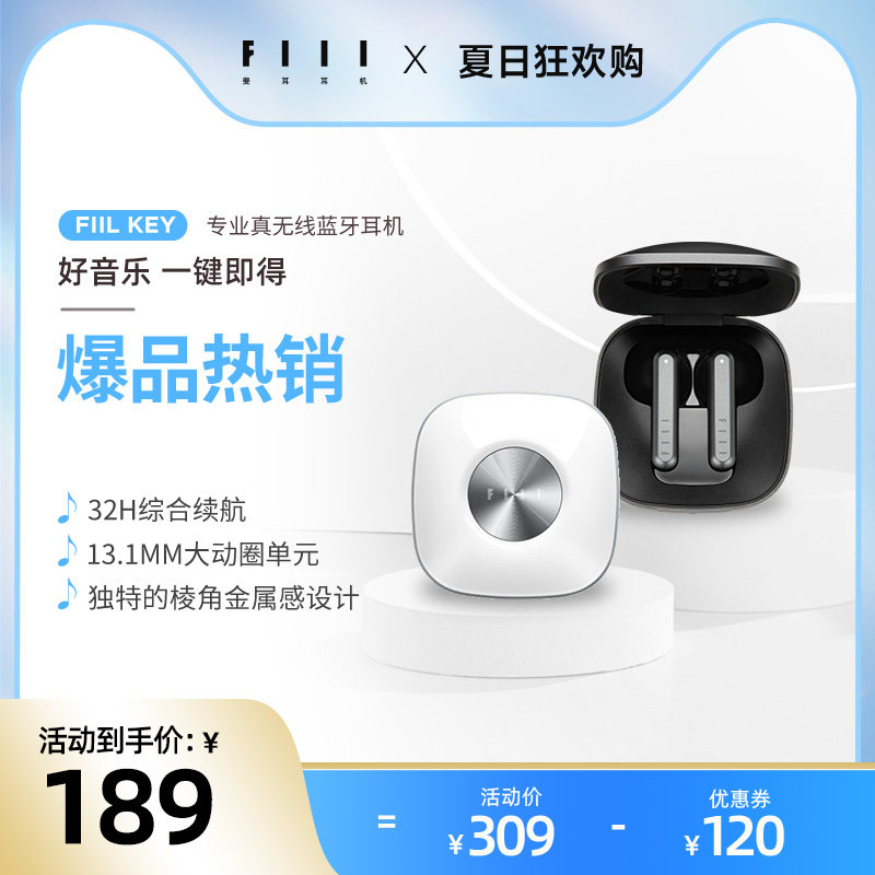 FIIL/斐耳 Key真无线蓝牙耳机5.3半入耳超长待机通话降噪汪峰耳机