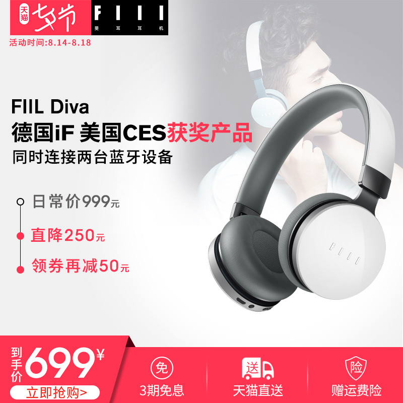 ¡¾·ÖÆÚÃâÏ¢¡¿FIIL/ì³¶ú¶ú»ú Diva Í·´÷ʽÀ¶ÑÀÎÞÏßÖ÷¶¯½µÔë¶úÂó ÊÖ»úµçÄÔ´ø»°Í²Ä§ÒôÆ»¹û°²×¿Í¨ÓÃÍô·åÒôÀÖ¶ú»ú