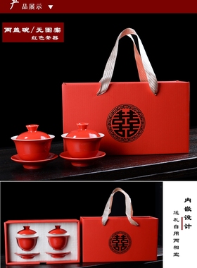 红色礼盒1壶6杯礼盒茶壶礼盒 杯子礼盒 盖碗礼盒 (只有礼盒)