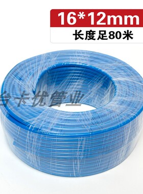 pu气管8*5空压机气管高压汽管气泵配件风管气动软管气线8mm10mmu.