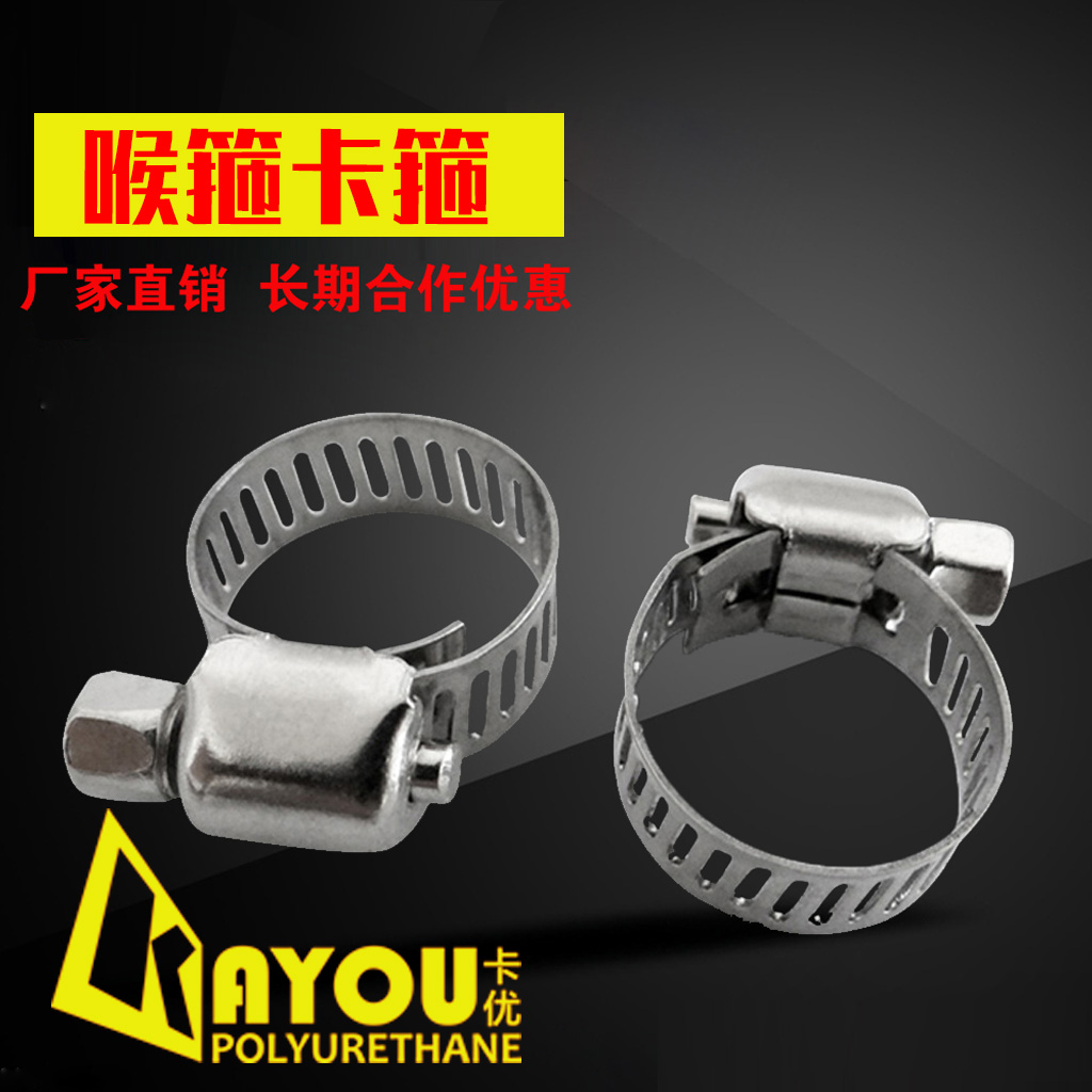 卡喉气管乙炔减压阀固定