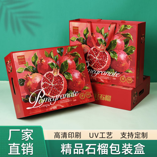 高档石榴礼盒厂家直发