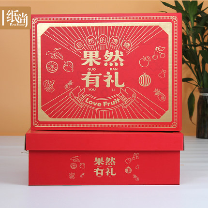 通用水果礼盒包装盒红色天地盖礼品箱礼品包装干果礼盒空盒包装箱