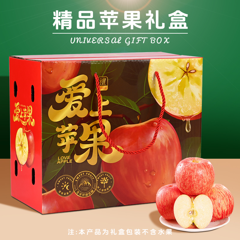 苹果包装盒冰糖心阿克苏高山苹果通用手提精品礼品盒