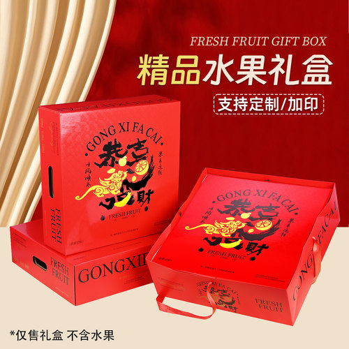 法式高端水果礼盒空盒定制
