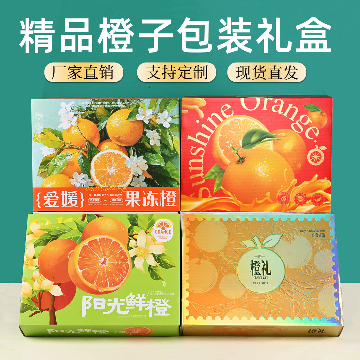 通用橙子爱媛果冻橙耙耙柑柑礼盒