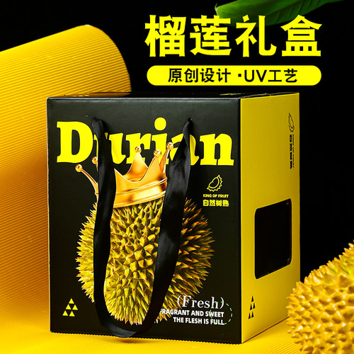 榴莲礼盒包装盒猫山王空纸箱子