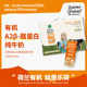 进口乐荷有机A2全脂纯牛奶 A2βcasein荷兰原装 200ml 12礼盒装