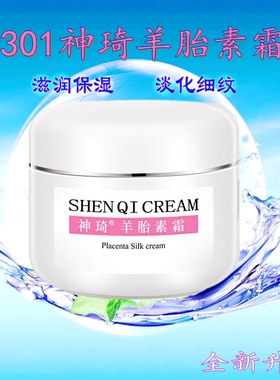 北京301医院监制护肤品