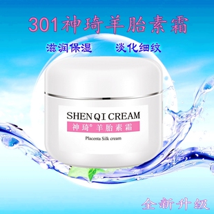 神琦羊胎素霜北京301原胎盘丝素霜神奇紧致补水保湿滋润嫩肤面霜