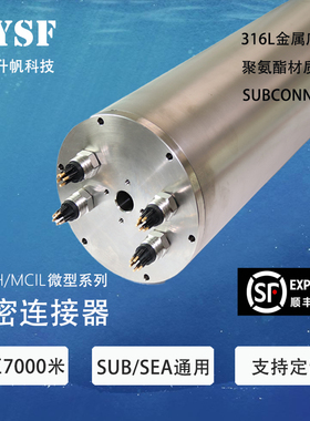 Subconn微型水密连接器水下接头电缆防水插头密封MCBH水密接插件