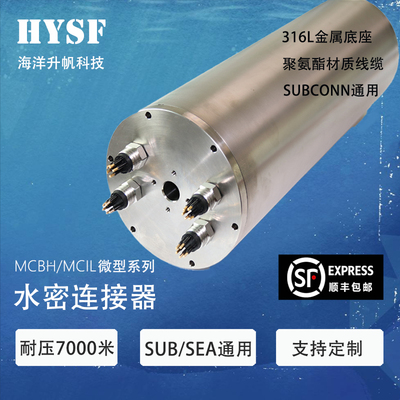微型水密连接器MCBH系列连接器