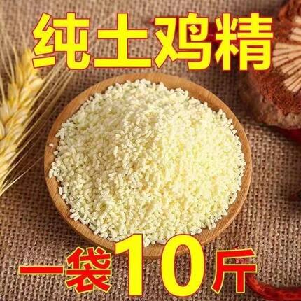 散装土鸡精10斤食堂大袋商用鸡鲜精50斤鸡粉餐饮调味料鸡精批发