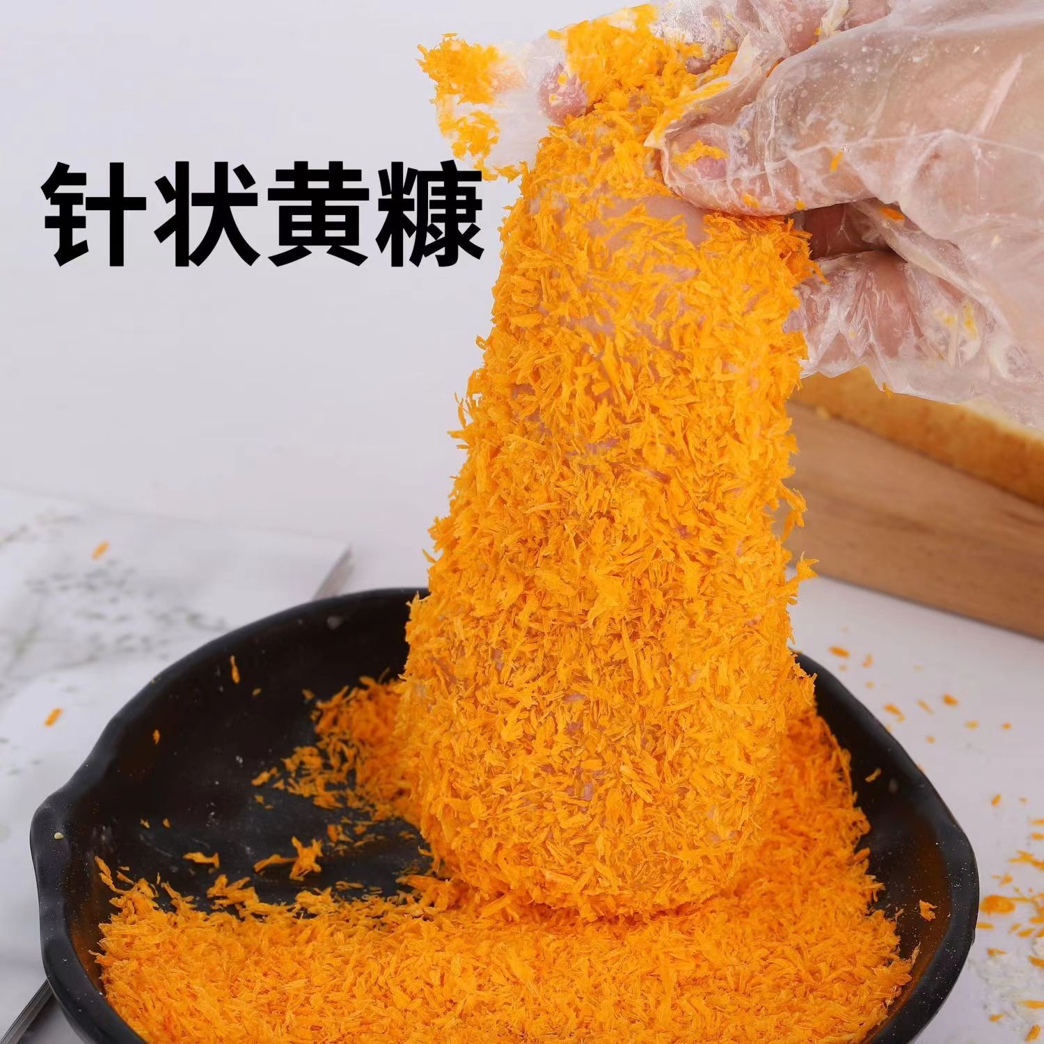 大颗粒粗糠商用面包糠批发大包装金黄色餐饮炸鸡排大袋黄糠针状