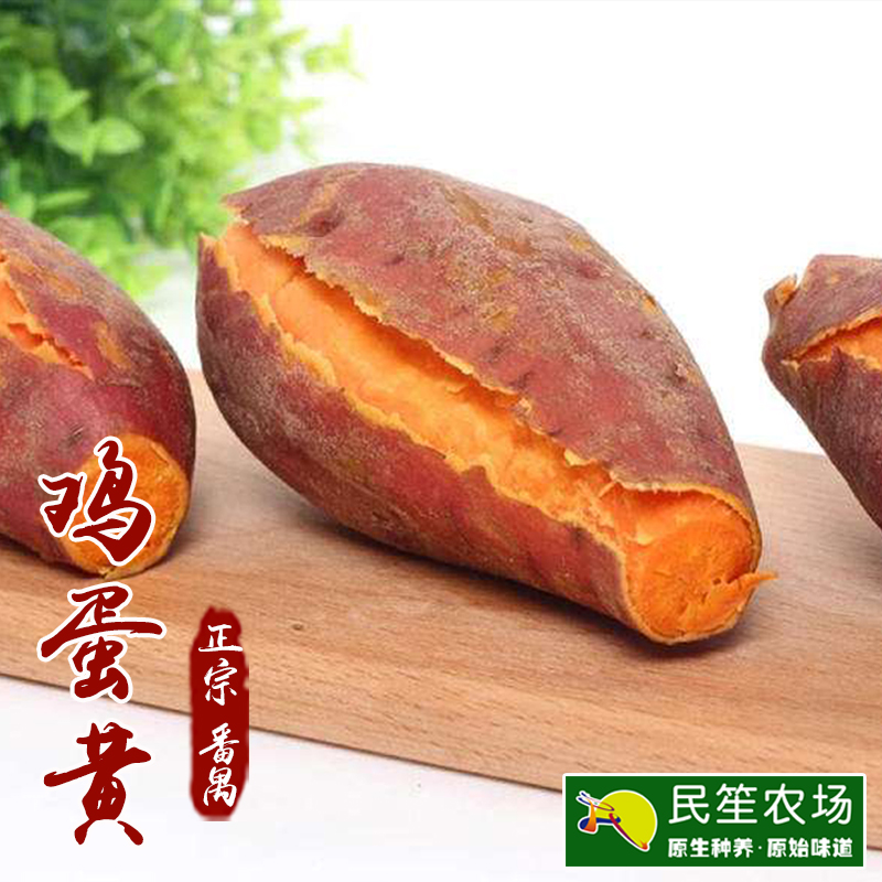 小红薯新鲜农家自种地瓜沙地现挖蜜薯5斤小甘薯小香薯鸡蛋黄番薯12月01日最新优惠