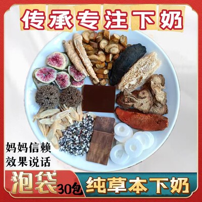产后下奶汤下奶快奶质好