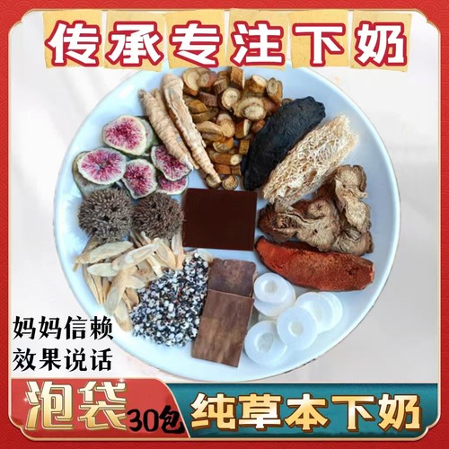 产后下奶汤下奶快奶质好