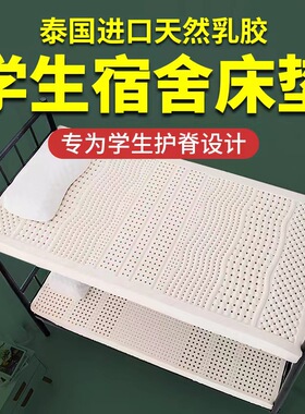 纯乳胶床垫学生宿舍专用0.9m单人薄床垫软垫定制订做90x190宽床垫