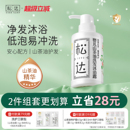 松达婴儿护肤山茶油沐浴露洗护二合一新生儿沐浴液宝宝儿童洗发水