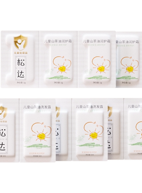 松达儿童洗护大礼包滋润保湿