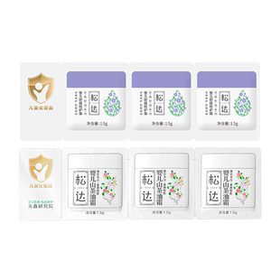 【天猫U先】松达婴儿呵护2件套装试用小样-舒缓+保湿-d