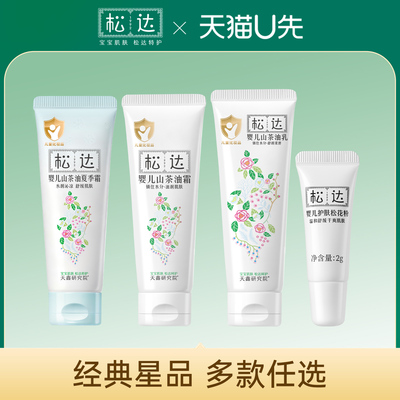 松达经典星品合集-多款任选