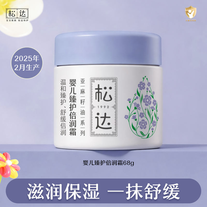 松达亚麻籽倍润霜/特护乳68g 56元，松达婴儿抚触山茶油50ml*3瓶 89元 - 线报酷