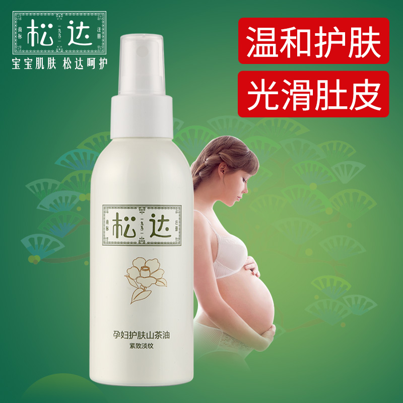 松達孕婦護膚山茶油產后護理按摩油潤膚油緊致120ml