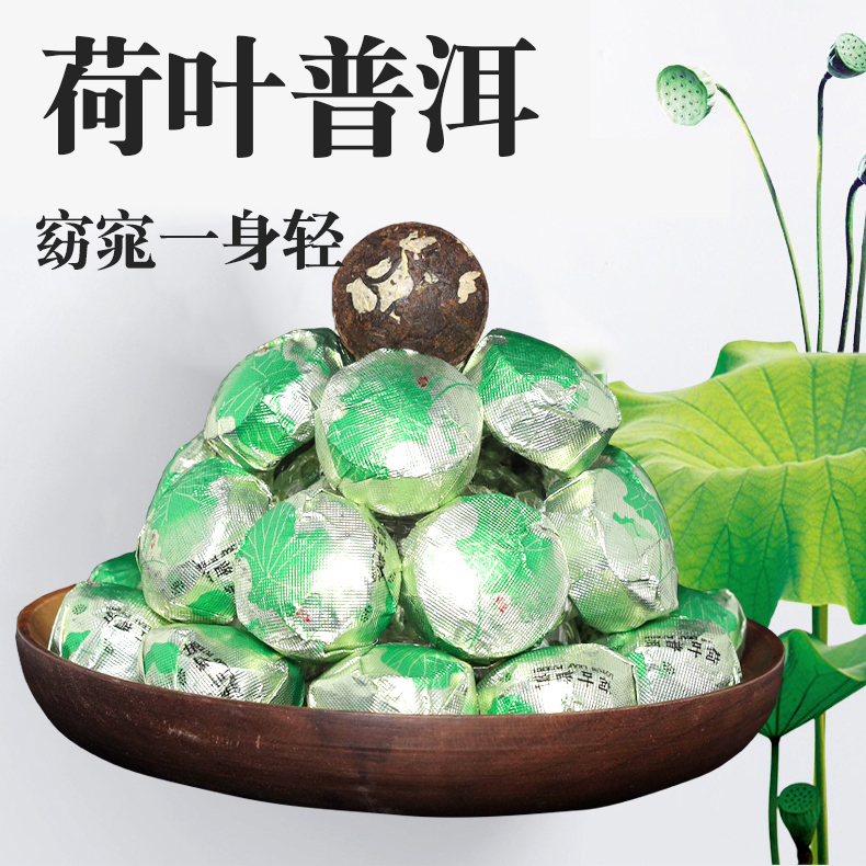 云南普洱金典荷叶熟沱茶勐海古树陈年茶叶陈香熟茶迷你小沱茶500g